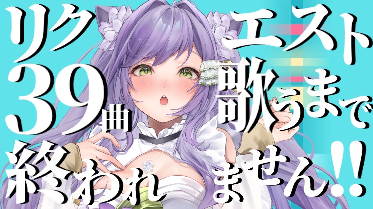 【#歌枠 】初見◎最古参ボカロ厨がミクの歌をたっぷり歌います！【#花咲すみれ 】singingstrea English&Korean OK!  #shorts  #vtuber