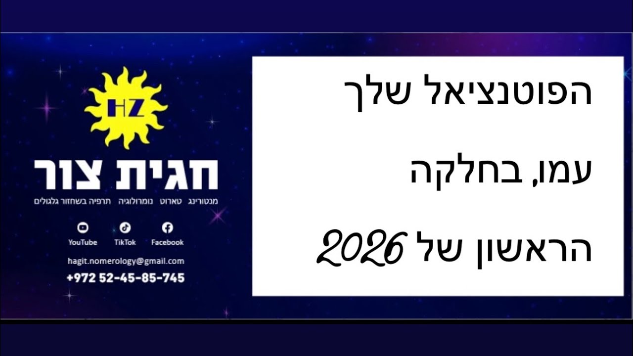 טארוט❤️זוגיות, אהבה. הפוטנציאל שלך עם הגבר עליו את חושבת, בחלקה הראשון של שנת 2026❤️ #טארוט_אהבה 