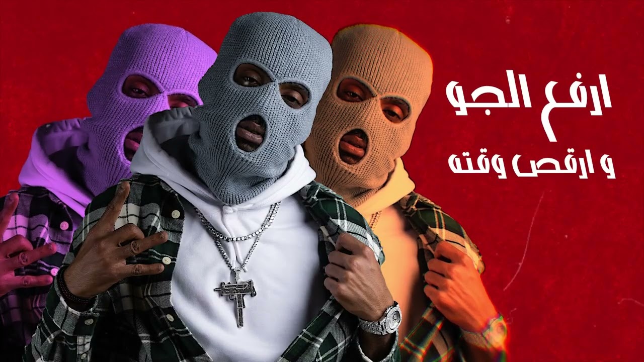 اوزي - ربكه DJ WOW BOY & OUZII 2023