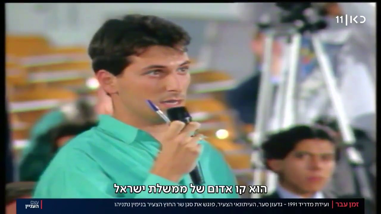 המפגש הראשון בין נתניהו לסער | זמן עבר