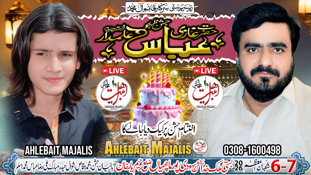 4K Live Jashan 6-7 Shahban 2026 | Basti Malik Khuda Bukhsh Bahudi Pur Machian RYK @AhlebaitMajalis​