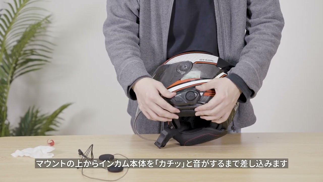 JESIMAIK バイク用インカム 取り付ける案内