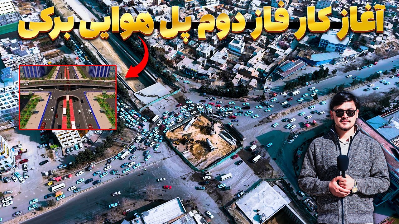کار ساخت بخش دوم پل هوایی برکی آغاز شد | گزارش روح الله نوری
