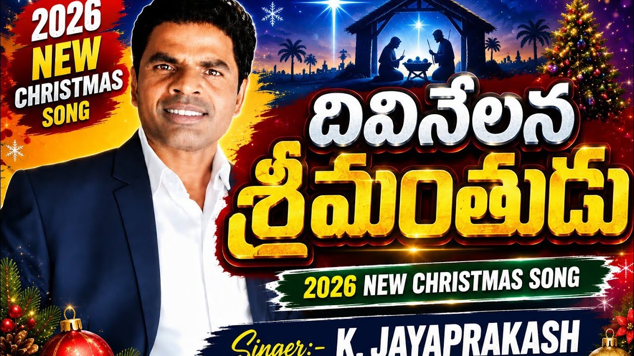 New క్రిస్మస్ Song 2026// singer.k Jayaprakash //జీవాధిపతి సైన్యం టీమ్ 