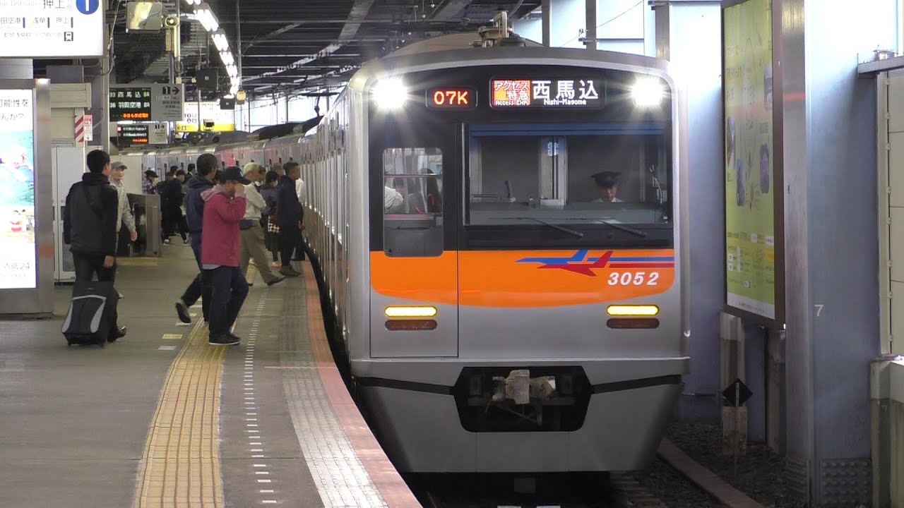 【新旧の共演】京成3052編成、新アクセス色で営業運転復帰初日 ほか in 青砥