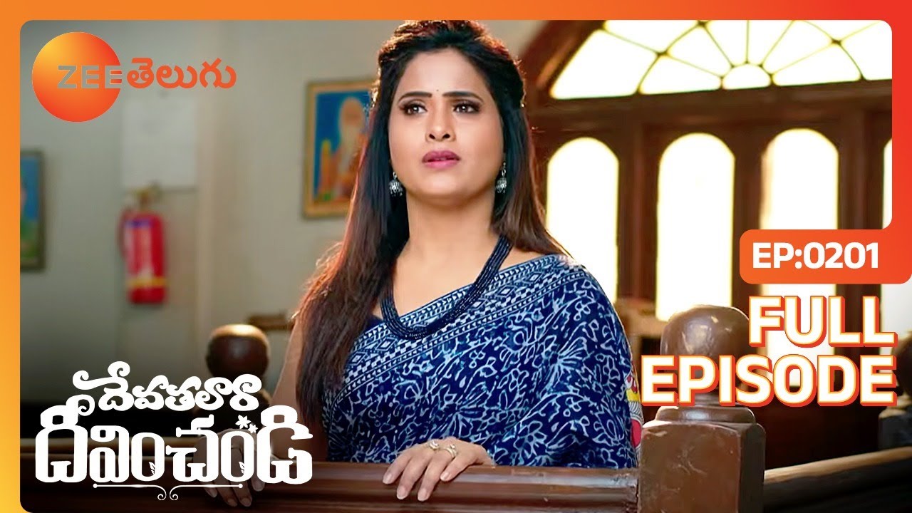 ఒక్క అవకాశం ఇవ్వండి Your Honour | Devathalaara Deevinchandi | Full Ep 201 | Zee Telugu | 21 Dec 2022