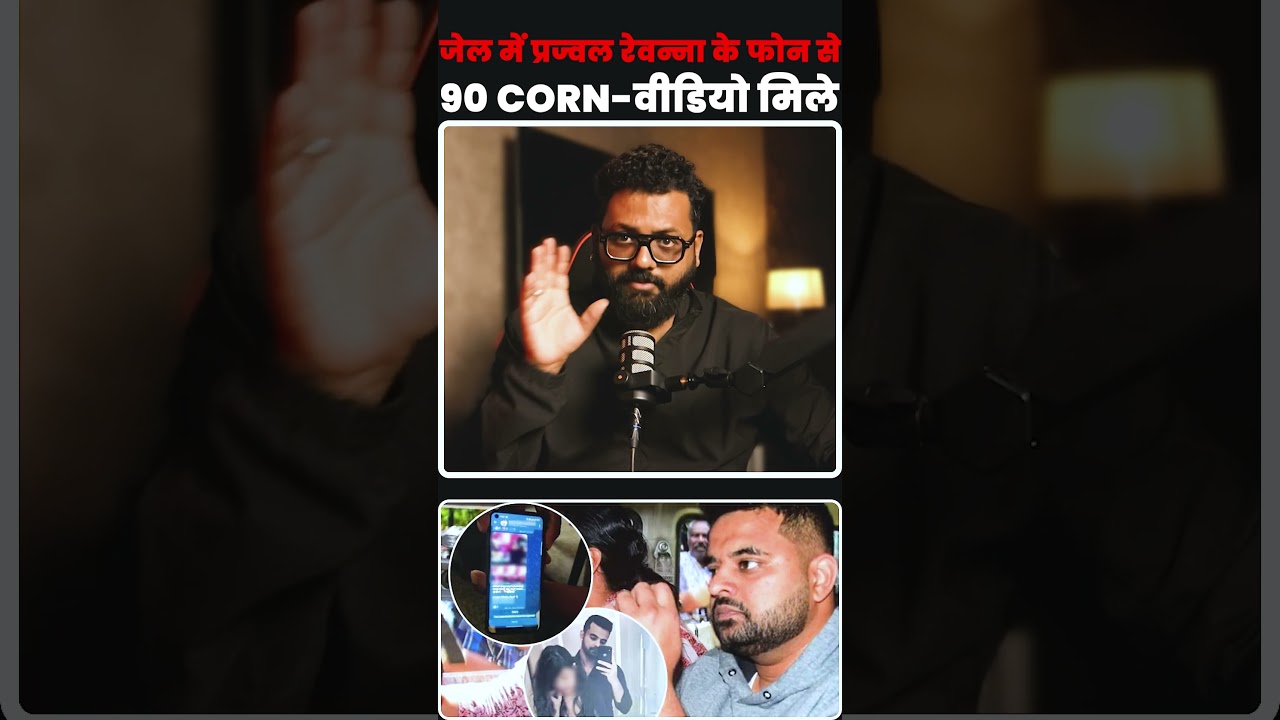 Prajwal Revanna&rsquo;s Jail Phone Mystery: 90 Videos Found, But Who Actually Owned The Phone?