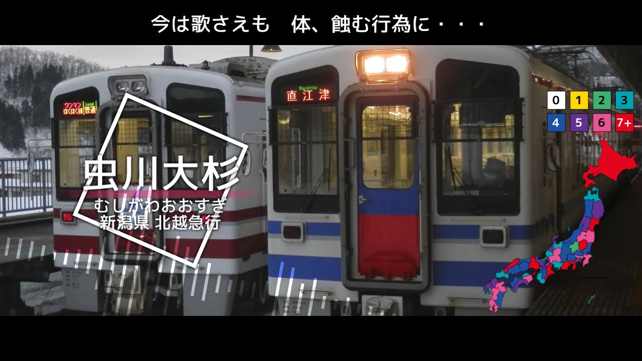 【駅名替え歌】駅名で「初音ミクの消失」【鉄道の日2020】【Vo.波音リツ】