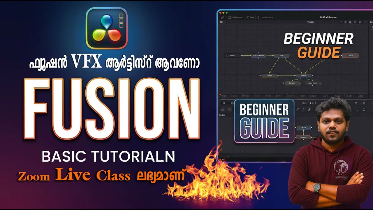Davinci resolve Studio Fusion Basic class in malayalam .വീഡിയോ എഡിറ്റിംഗ് VFX എഫ്ഫക്റ്റ് പഠിക്കാം