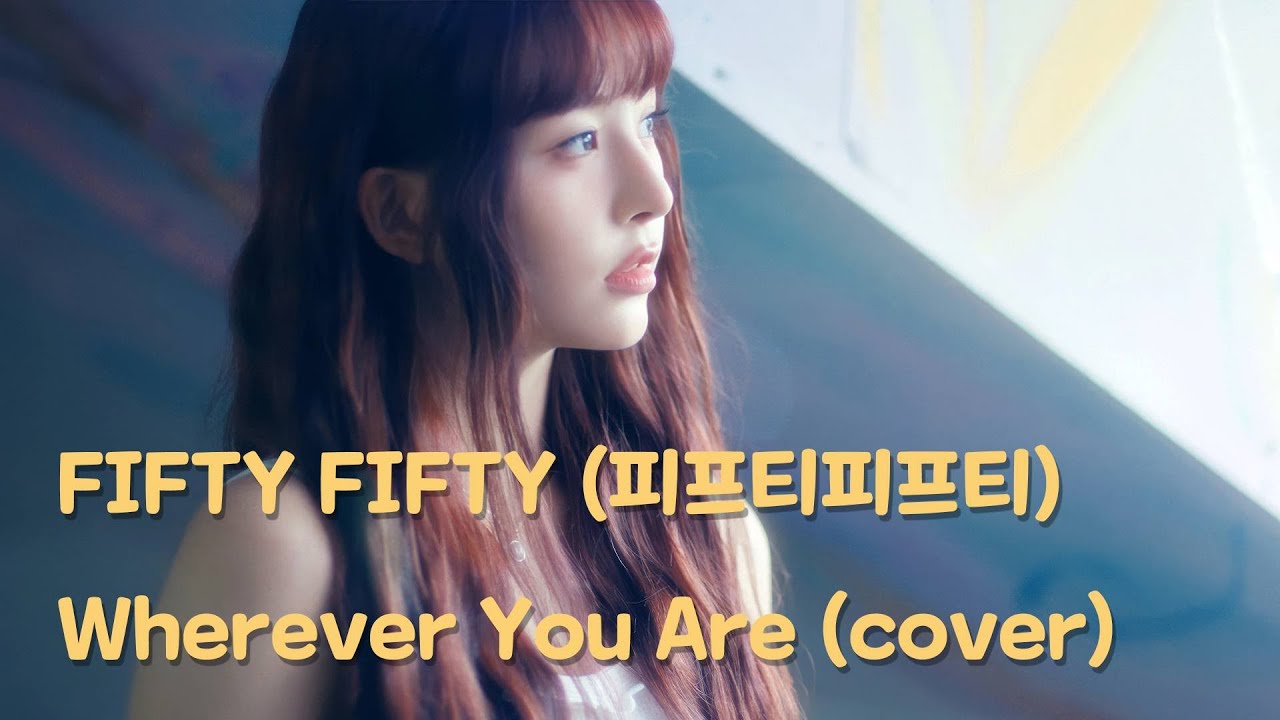 FIFTY FIFTY (피프티피프티) - Wherever You Are (cover) [가사/Lyrics]