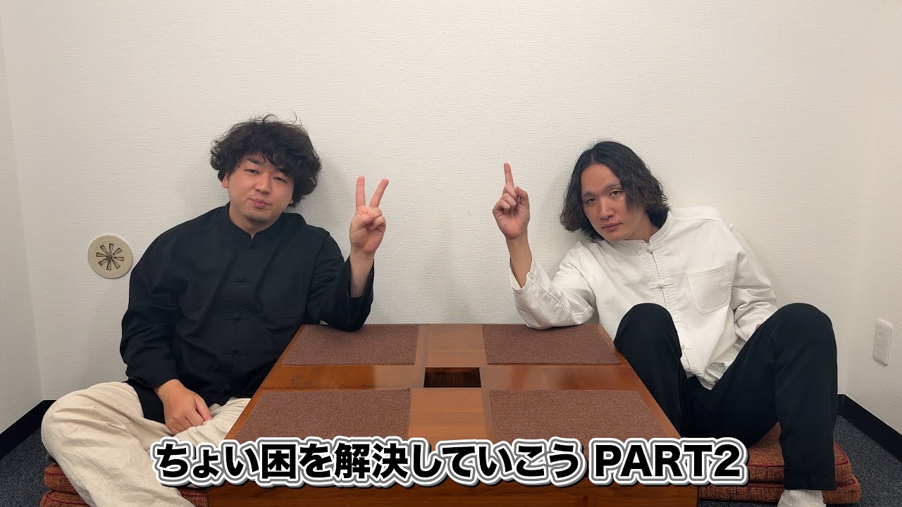 チョイコマ2