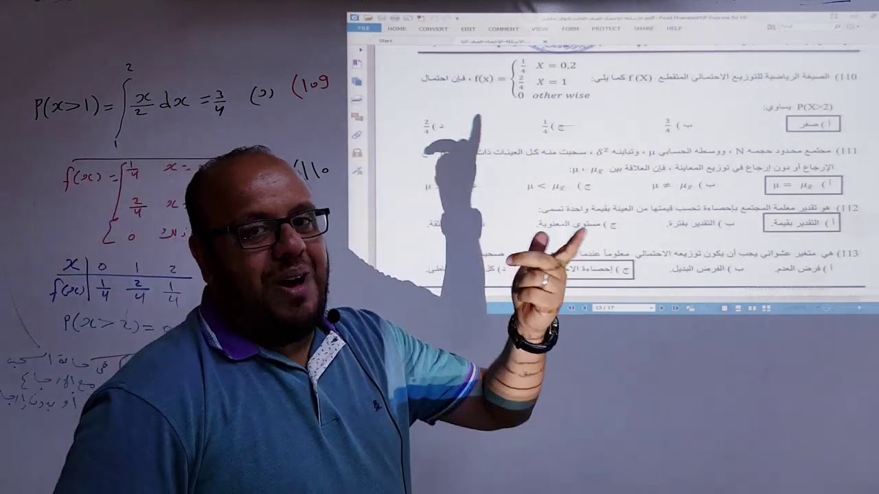 تابع حل الاسئلة الإسترشادية للصف الثالث ثانوي لمادة الاحصاء من س102 إلى 150
