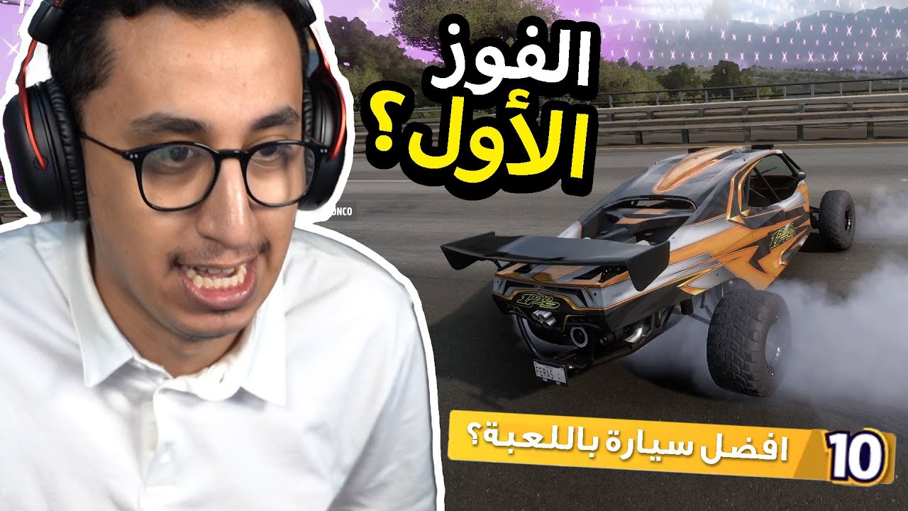 Forza Horizon 5 | Лучшие ценности в моей жизни, Наджиб первая победа?