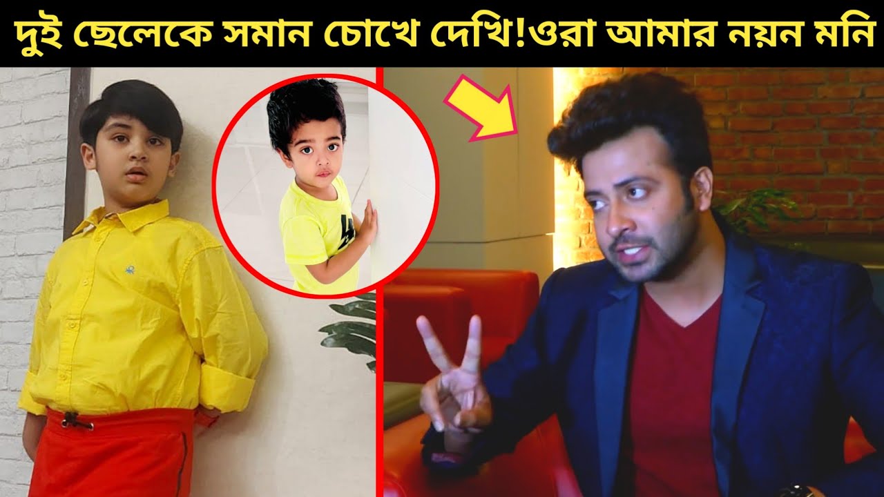 এবার লাইভ টকশোতে দুই ছেলেকে নিয়ে এ কি বললেন শাকিব খান!~বীর ও জয়কে সমান চোখে দেখেন শাকিব~Shakib Khan