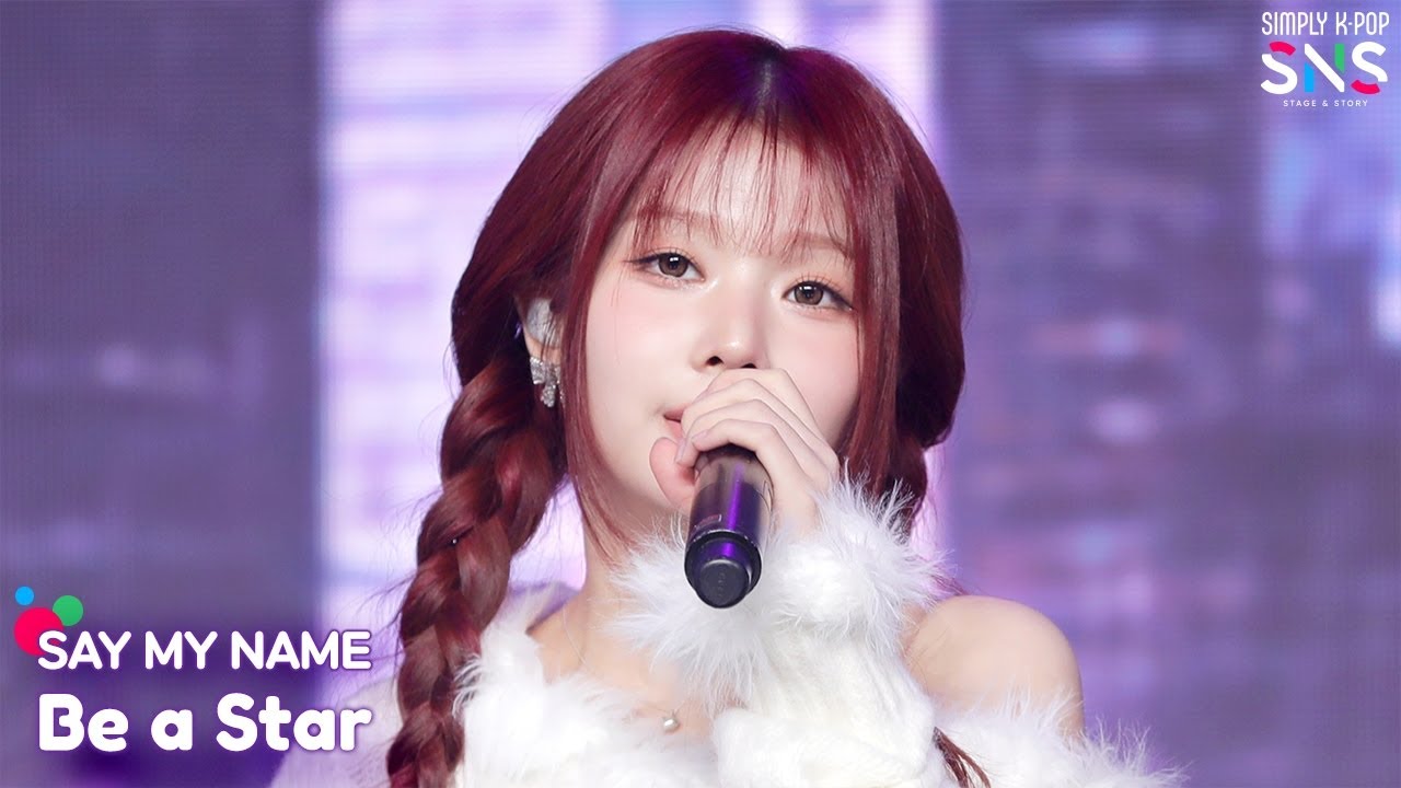 [Simply K-Pop S.N.S] SAY MY NAME(세이마이네임) - 'Be a Star(난 오늘 밤하늘에서 가장 빛나는 별이 된다)‘ _ Ep.13 I [4k]