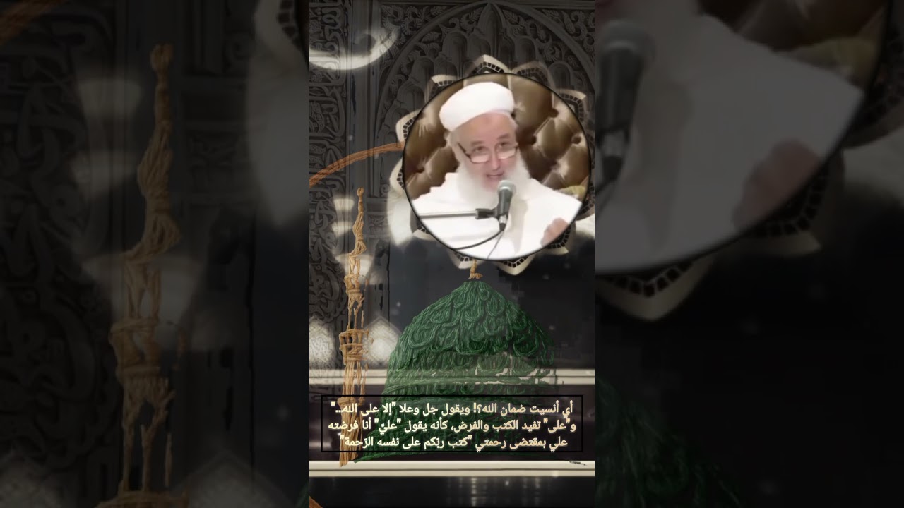 ضمانُ اللَّه لرِزقك وقَسَمُه عليه #البحياوي #الحكم_العطائية #الرزق
