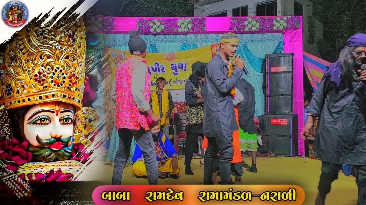 🔴Live..ગંજપુરાનું પ્રખ્યાત રામામંડળ | લુટારા-મોગલાની ધમાકેદાર એન્ટ્રી અને કોમેડી..🙇🙏​#Ramamandal