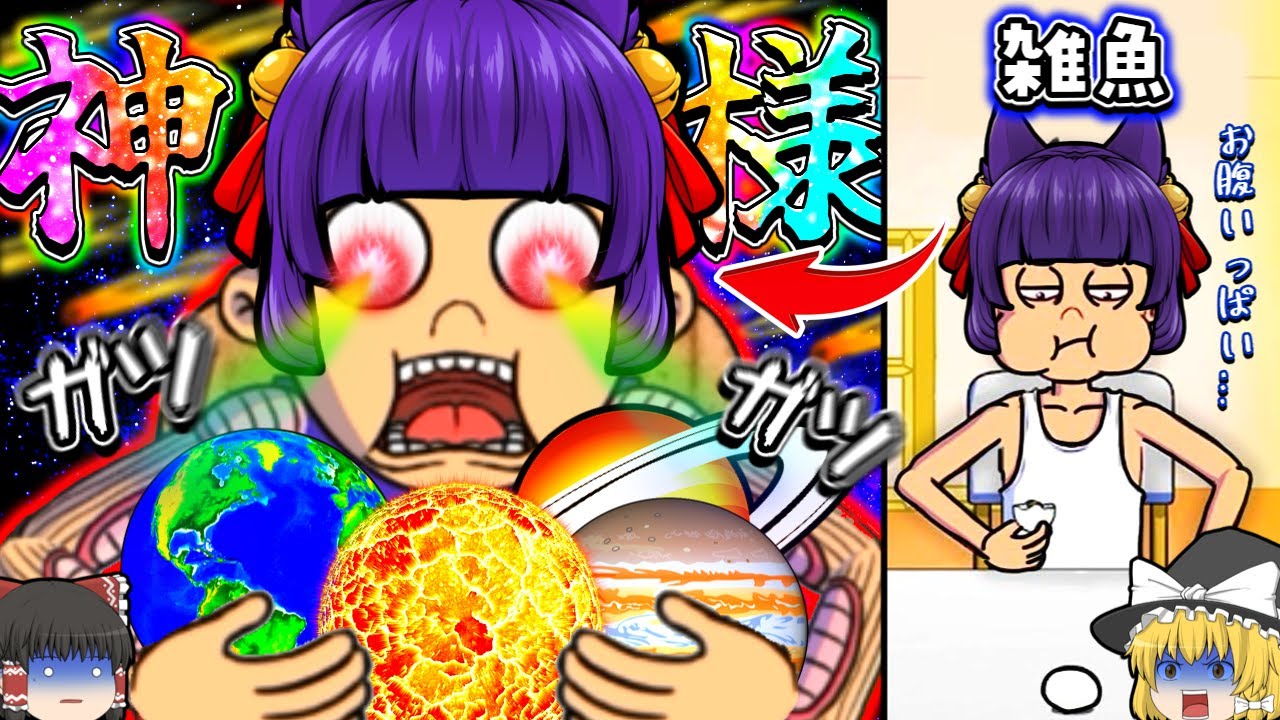 【ゆっくり実況】最高ぉぉぉ美味しいぃぃぃ！！ゆっくり達が信じられない大食いに進化していくゲーム！？ 完全版！！ 【たくっち】【Food Fighter Clicker / drink fighter】