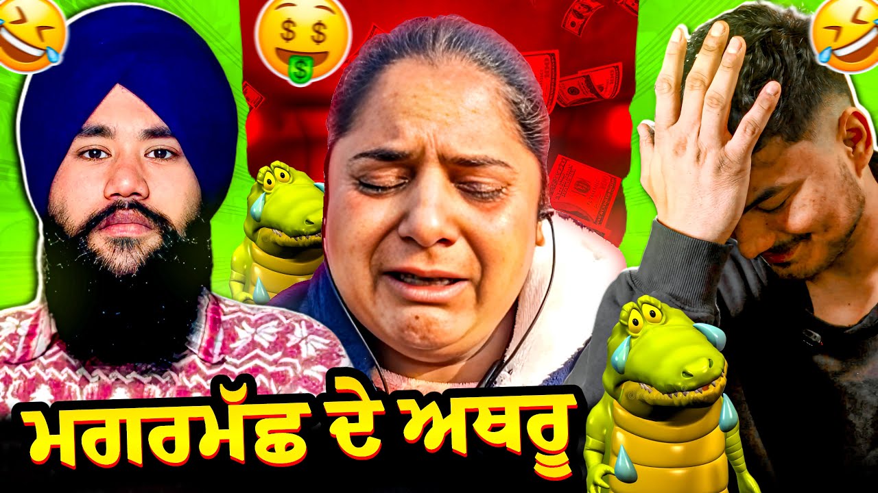✅ ROAST MEENU SEERA | MAGARMACH DE ATHRU | FAME LAYE ACTING | LOKKA DE PAISE MAARE