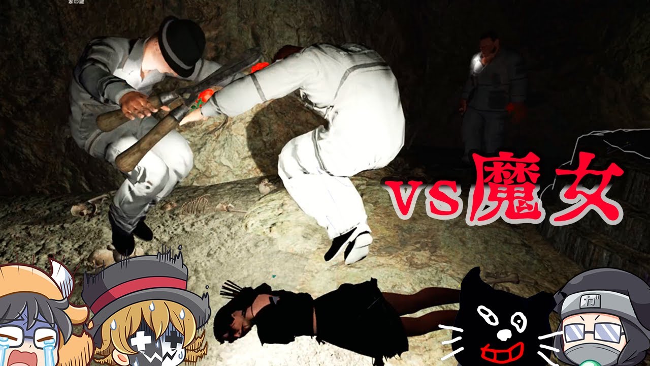【Pacify】これ負ける事なんてあるの？4人で魔女退治