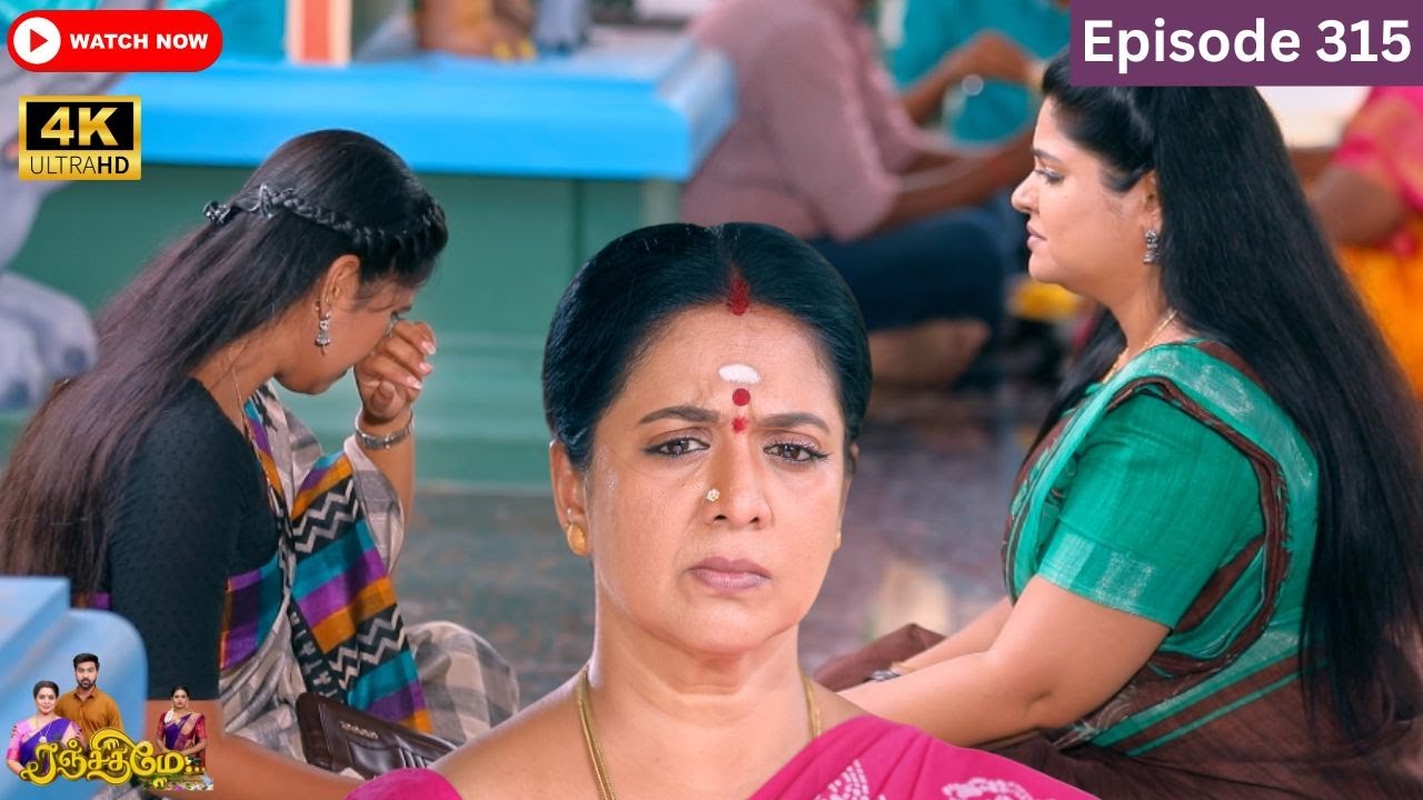 Ranjithame serial | Episode 315 | ரஞ்சிதமே மெகா சீரியல் எபிஸோட் 315 | Vikatan Tv | July 22 - 2024