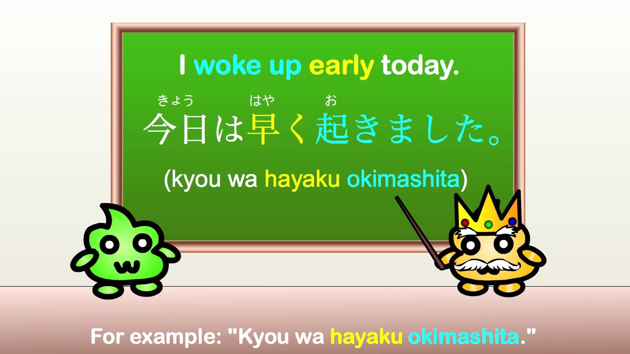 Japanese Grammar - Adverbial Form of Adjectives