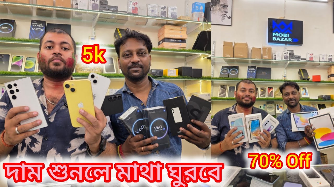 জলের দরে iphone || Best 2nd Hand iphone Market in Kolkata || Cheapest Iphone Second Hand Market