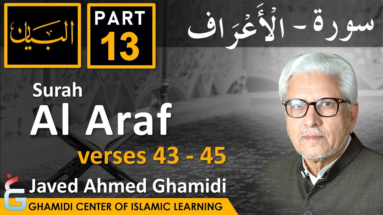 AL BAYAN - Surah AL ARAF - Part 13 - Verses 43 - 45 - Javed Ahmed Ghamidi