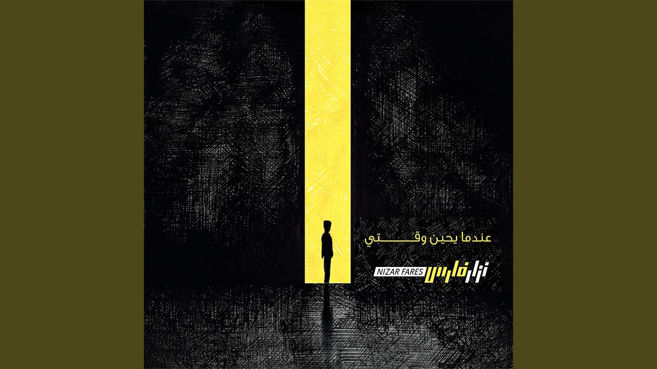 طوبى لمن غفرت (Psalm 32)