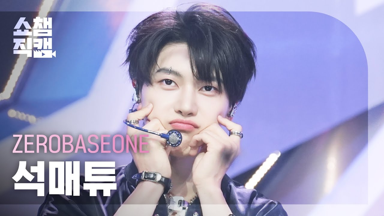 [쇼챔직캠 4K] ZEROBASEONE SEOK MATTHEW(제로베이스원 석매튜) - ICONIK | Show Champion | EP.568