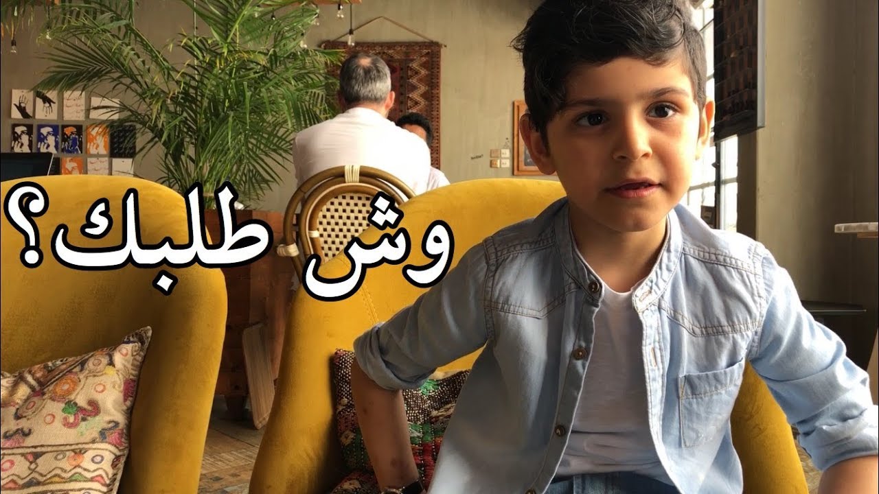 فلوق رقم 14 | عمر الصغير في كوفي تيل : Coffee Tale