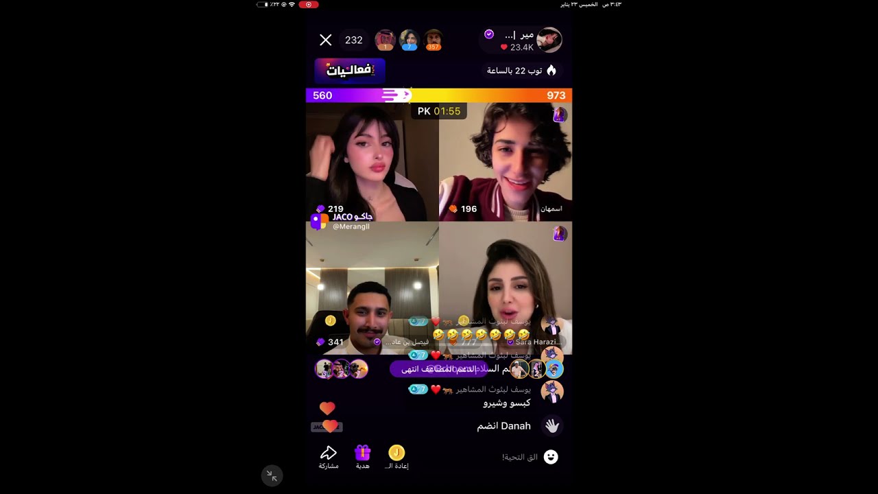 بث مير التاريخي والتوب ون اكثر من مره 🎉 قستات مع فيصل بن عياد وأسمهان 🤣- بث جاكو الخميس