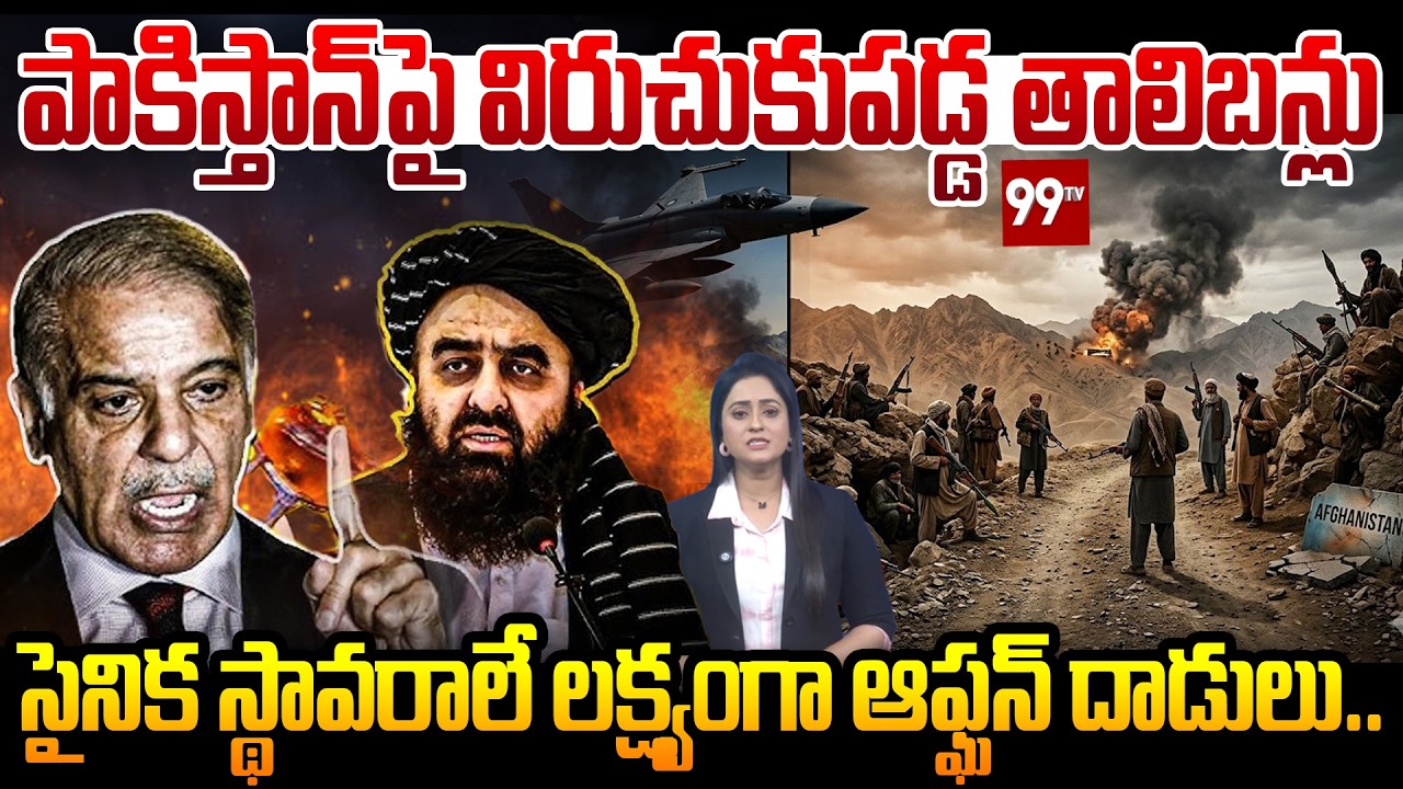 Afghanistan - Pakistan Attack | Pakistan - Afghanistan Border Conflict | Pakistan - Afghanistan War