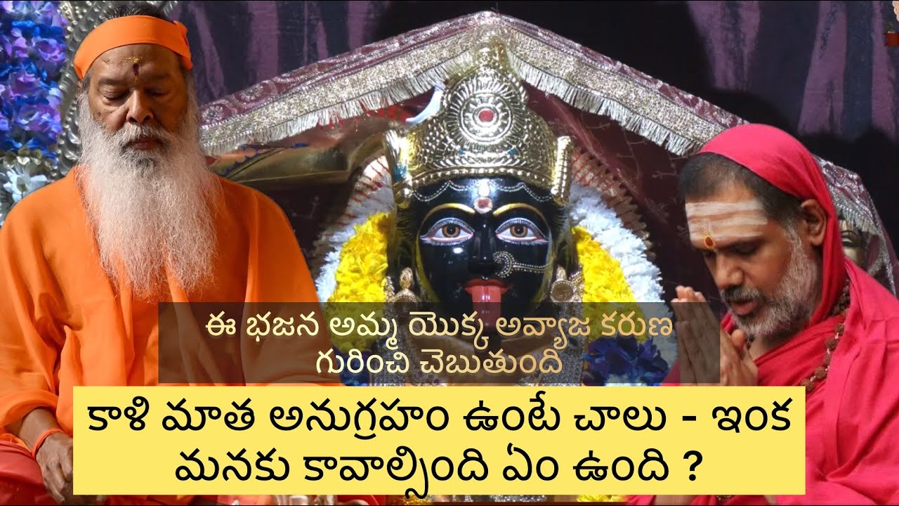 Bhajans -Gaye Hum Sub #sriganapathysachchidanandaswamiji #bhajans #bhakti #dattapeetam