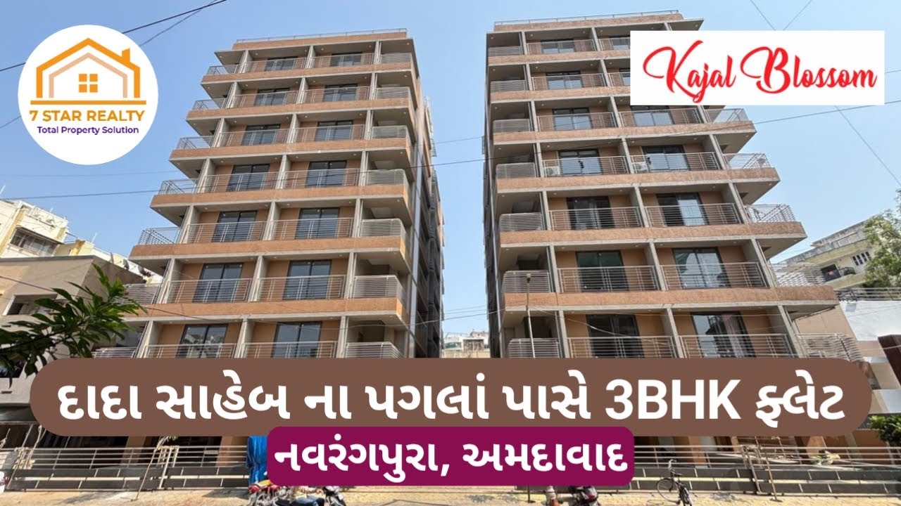 Navrangpura માં દાદા સાહેબ ના પગલાં પાસે  3BHK ફ્લેટ | Flat in Ahmedabad | Property @7starrealty