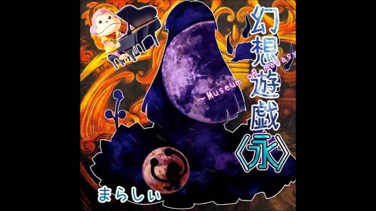 12　狂気の瞳　～ Invisible Full Moon