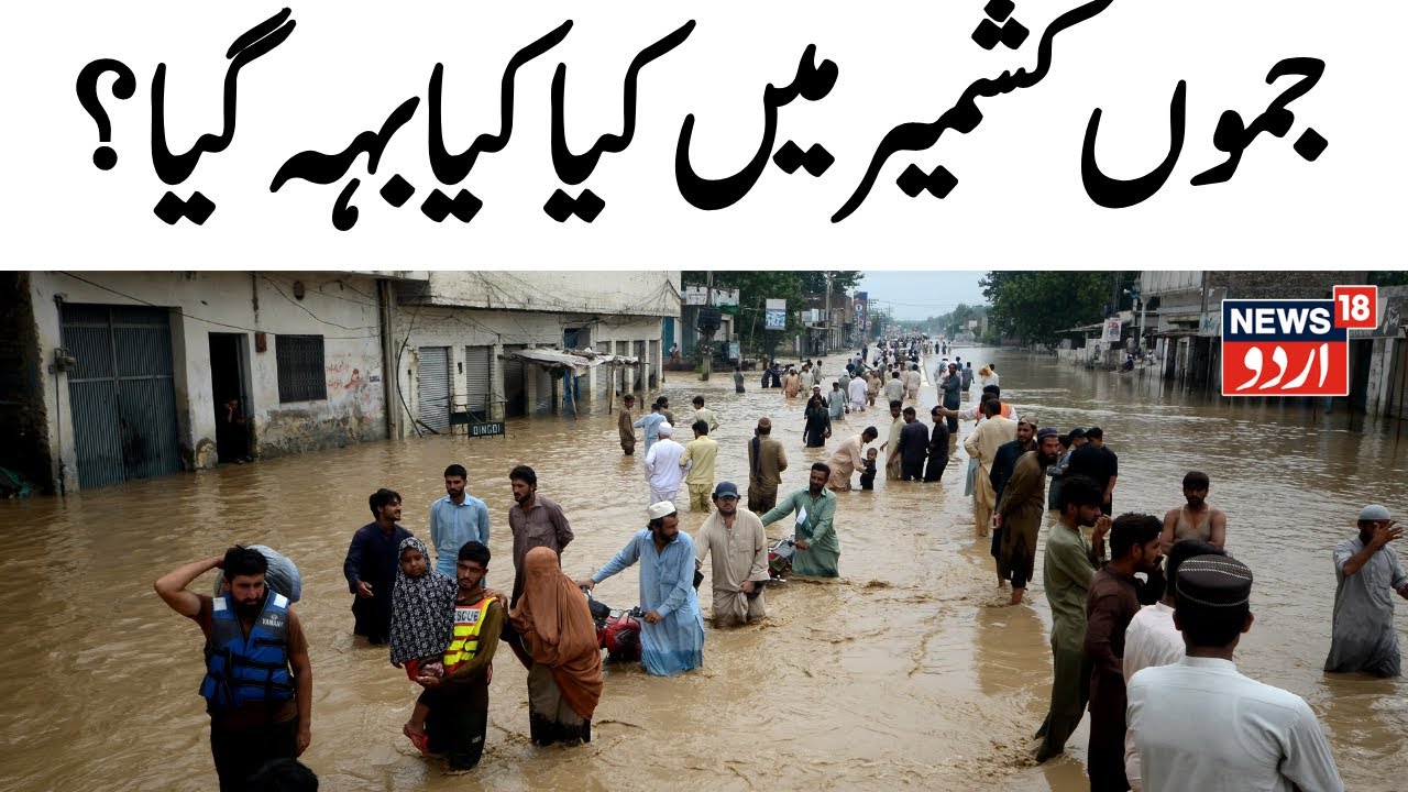 🟢Jammu Flood LIVE: Chenab River Flows In Spate; Akhnoor Villages Submerged; 40 Trapped, Rescue On