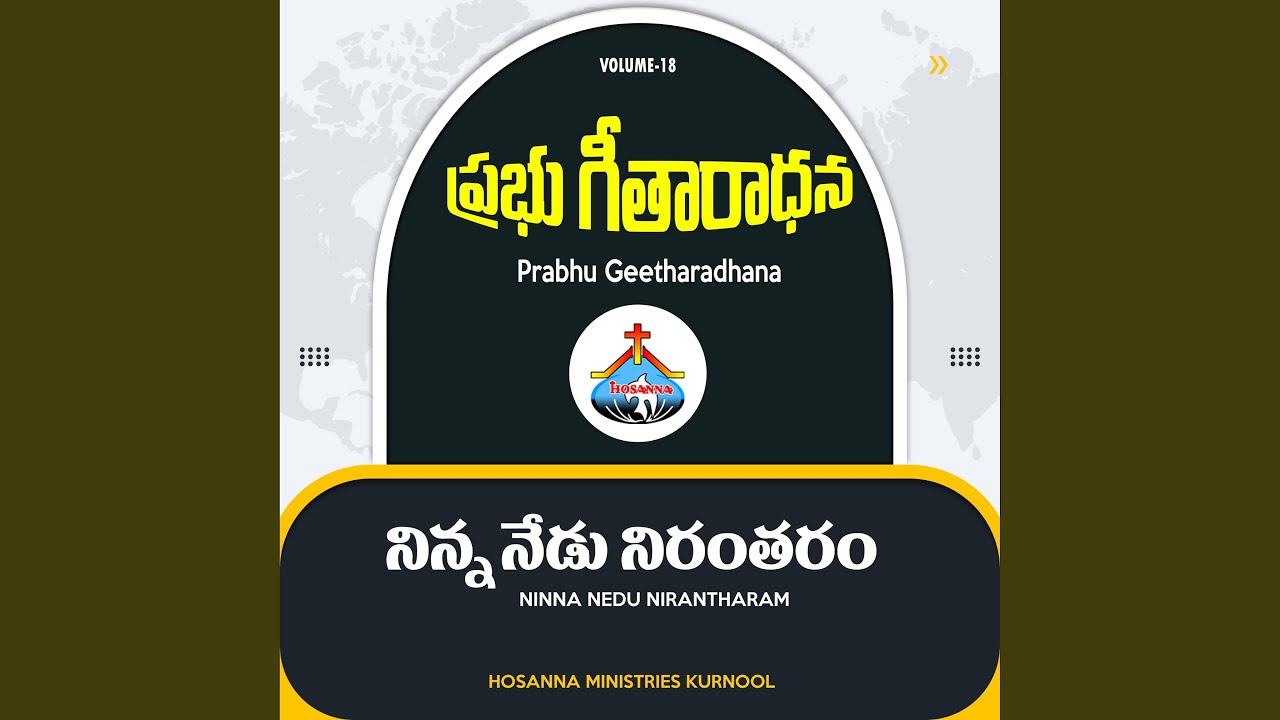 Ninna Nedu Nirantharam