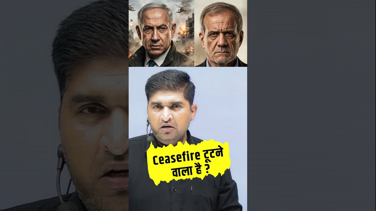 Ceasefire टूटेगा? 😳 Iran vs Israel War Update 🔥#Iran #Israel #Hezbollah