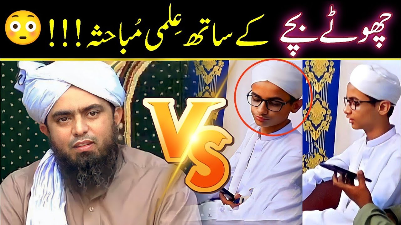 😳😳 Chota Mufti Bacha (VS) Engineer Muhammad Ali Mirza 🔥🔥🔥