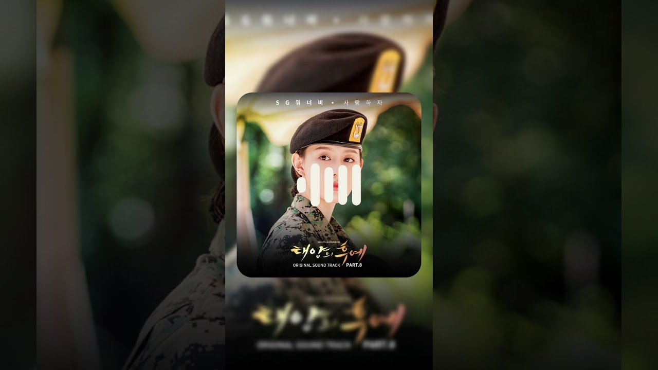 By My Side - SG Wannabe (Original Television Soundtrack)