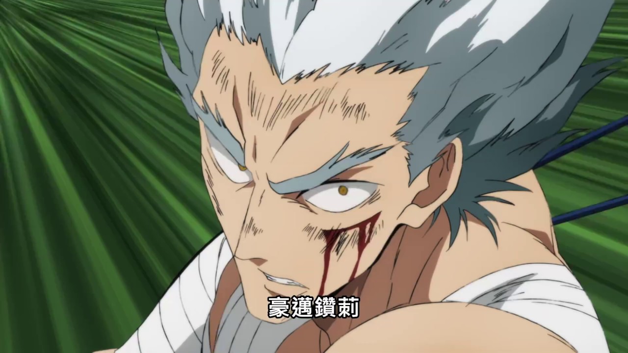 [一拳超人 2-11餓狼 ワンパンマン ガロウ] Saitama S2E11  單挑眾A级英雄 Garou [HD]