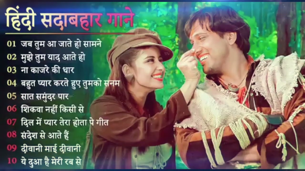 Romantic Hindi Songs II 90'S Love Hindi 💘 Songs💘 90'S Hit Songs II Alka Yagnik II Udit Narayan