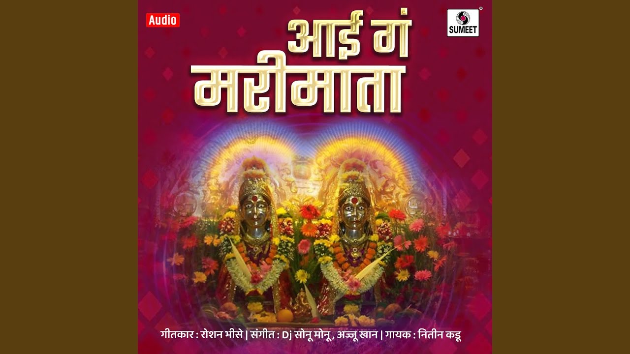 Aai Ga Marimata