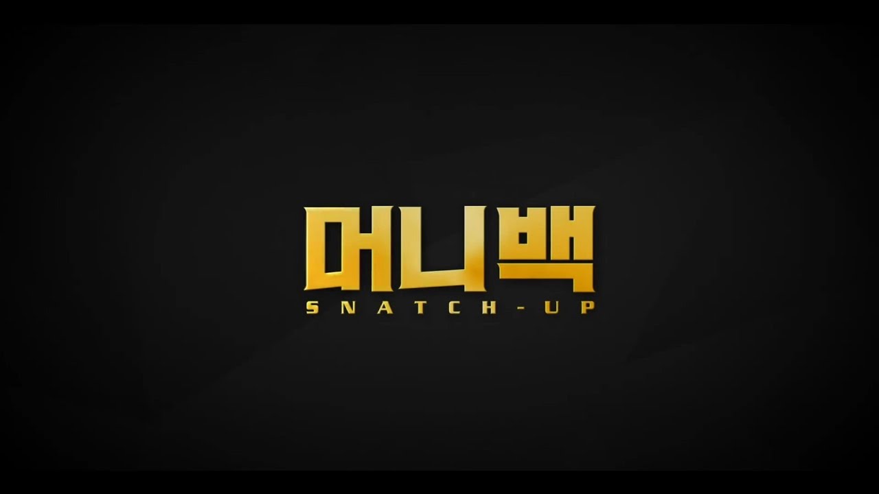 영화 '머니백 (Snatch Up, 2018)' 티저 예고편