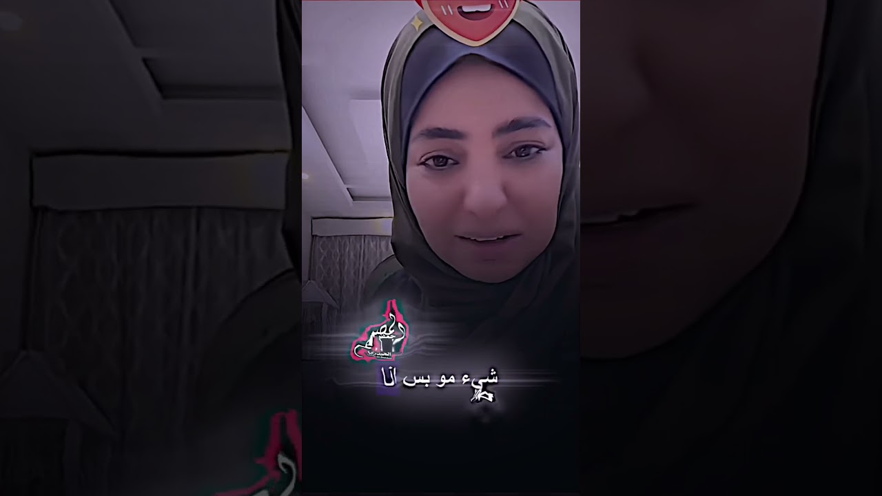 شيخة الماجد ترجع بالايڤ جديد و ترفع العلم العراقي ( فضل الله و آل محمد  (ص) ربي رزقني  بمحبتكم🇮🇶🙏