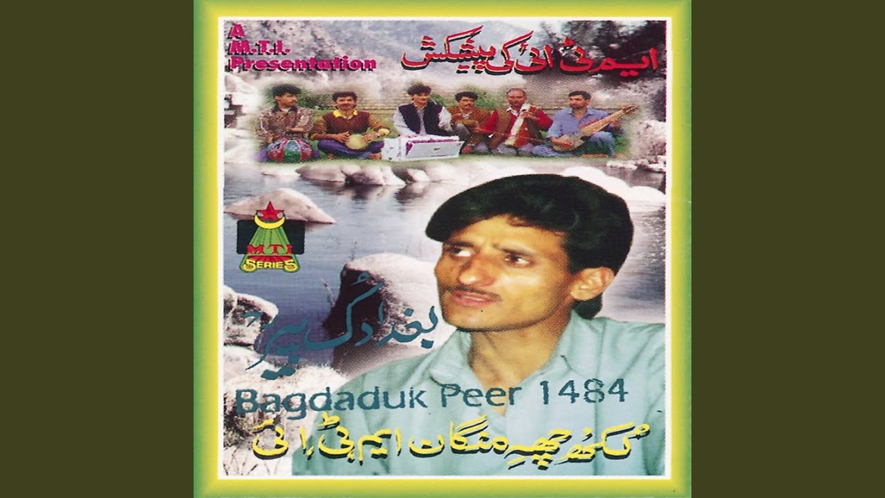 Ya Ghous Abdul Qadira