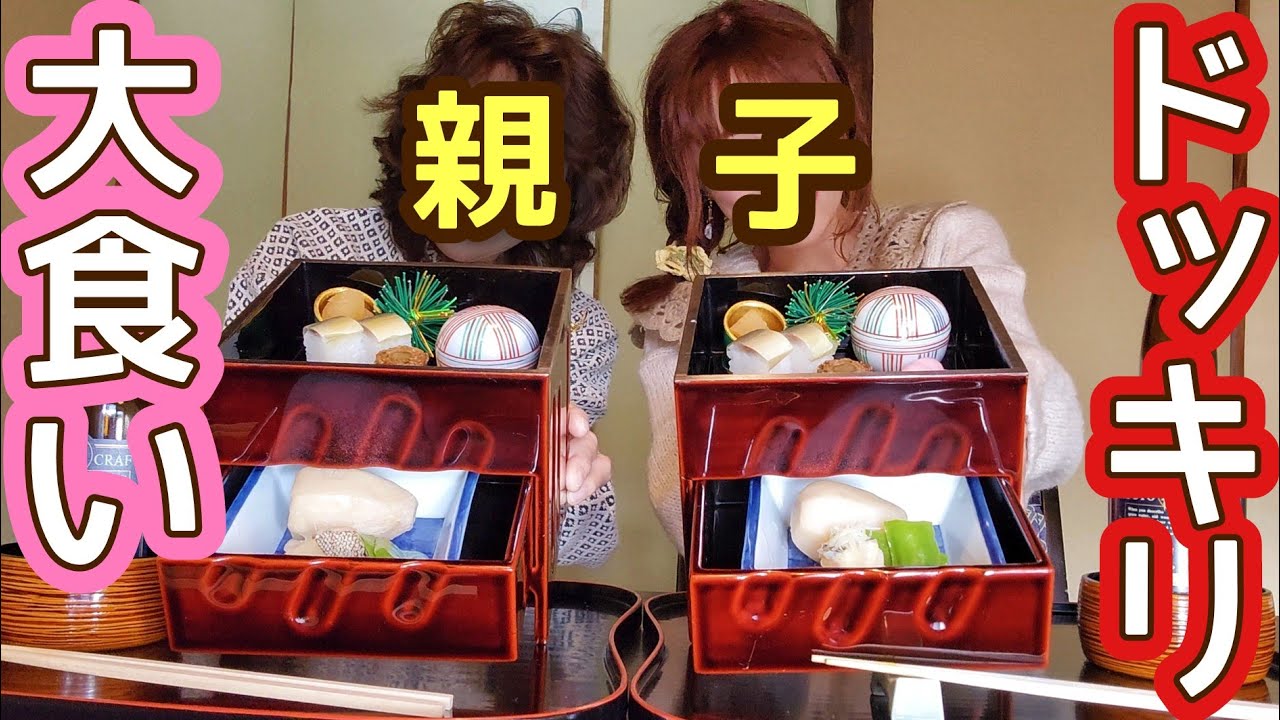 【大食い親子】コース料理「もう一周おかわり！」したら…【in京都】