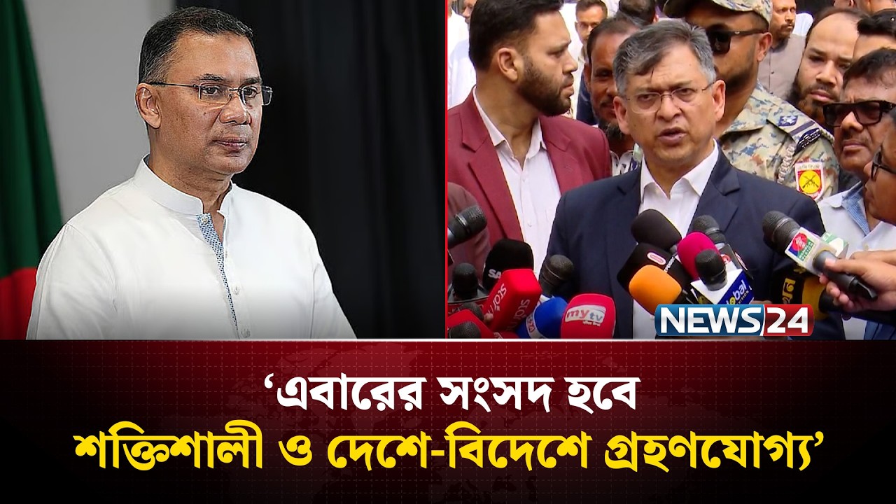 এমপিদের প্রশিক্ষণ কর্মশালা উদ্বোধন করলেন তারেক রহমান | BNP MP Workshop | NEWS24