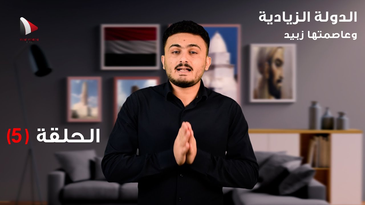 اليمن الجمهوري || 